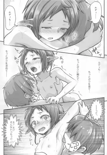 [D-2] Mushoku! Fhentai - Page 24