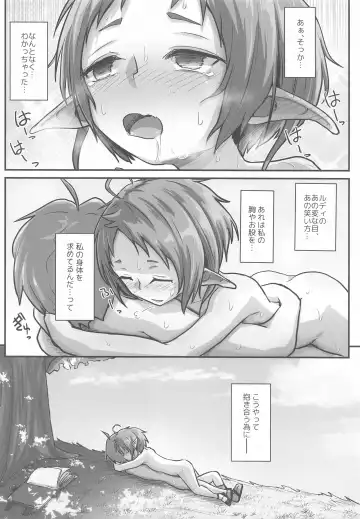 [D-2] Mushoku! Fhentai - Page 27