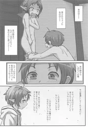[D-2] Mushoku! Fhentai - Page 4