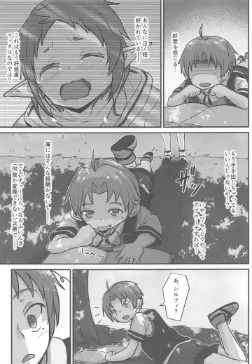 [D-2] Mushoku! Fhentai - Page 6