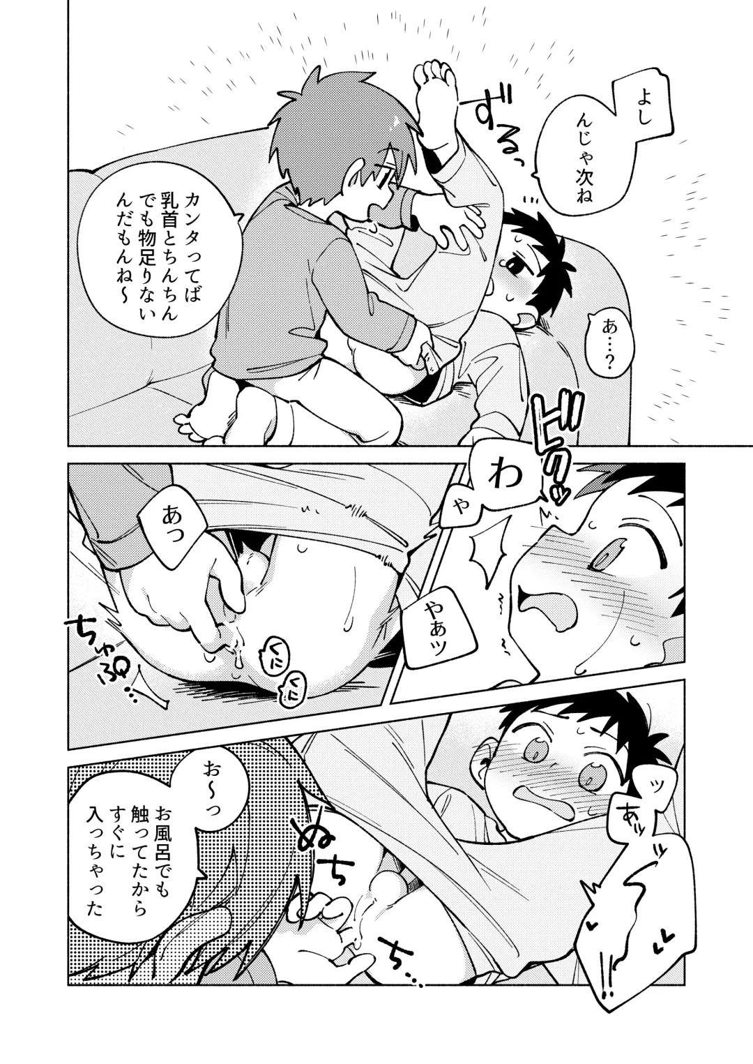 [Wool] Tomodachi to Jikken Shite Miru Hon. Kouhen Fhentai - Page 18