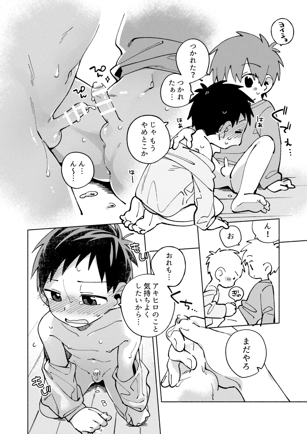 [Wool] Tomodachi to Jikken Shite Miru Hon. Kouhen Fhentai - Page 28