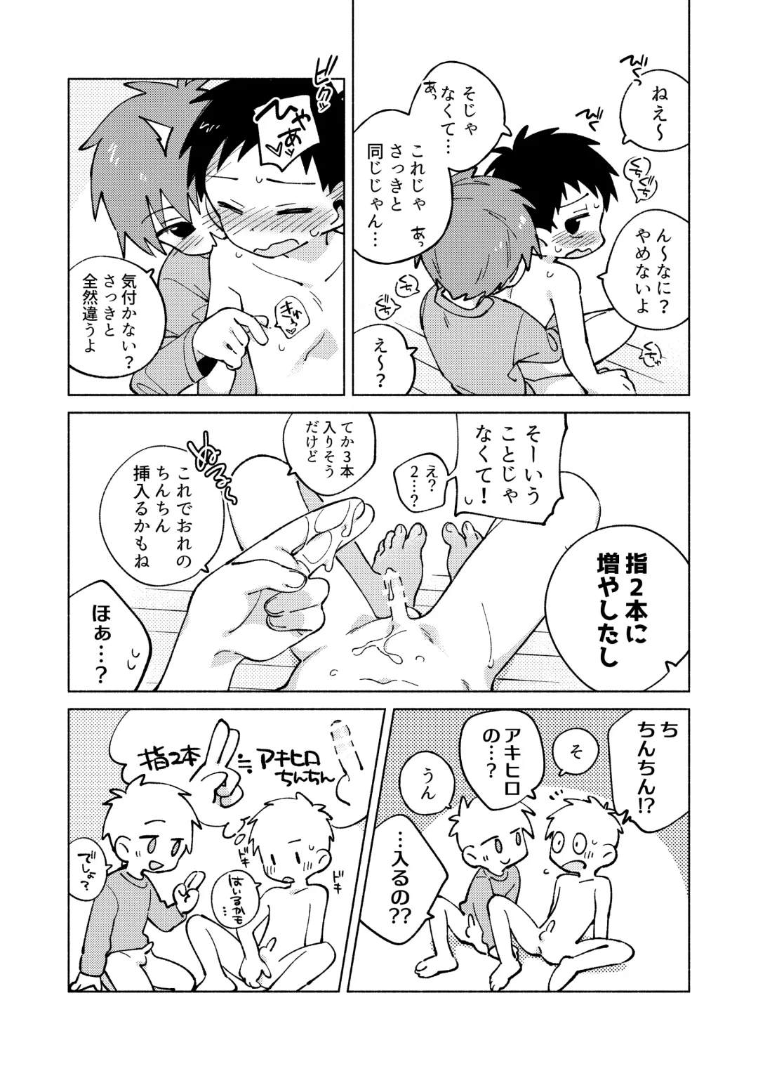 [Wool] Tomodachi to Jikken Shite Miru Hon. Kouhen Fhentai - Page 30