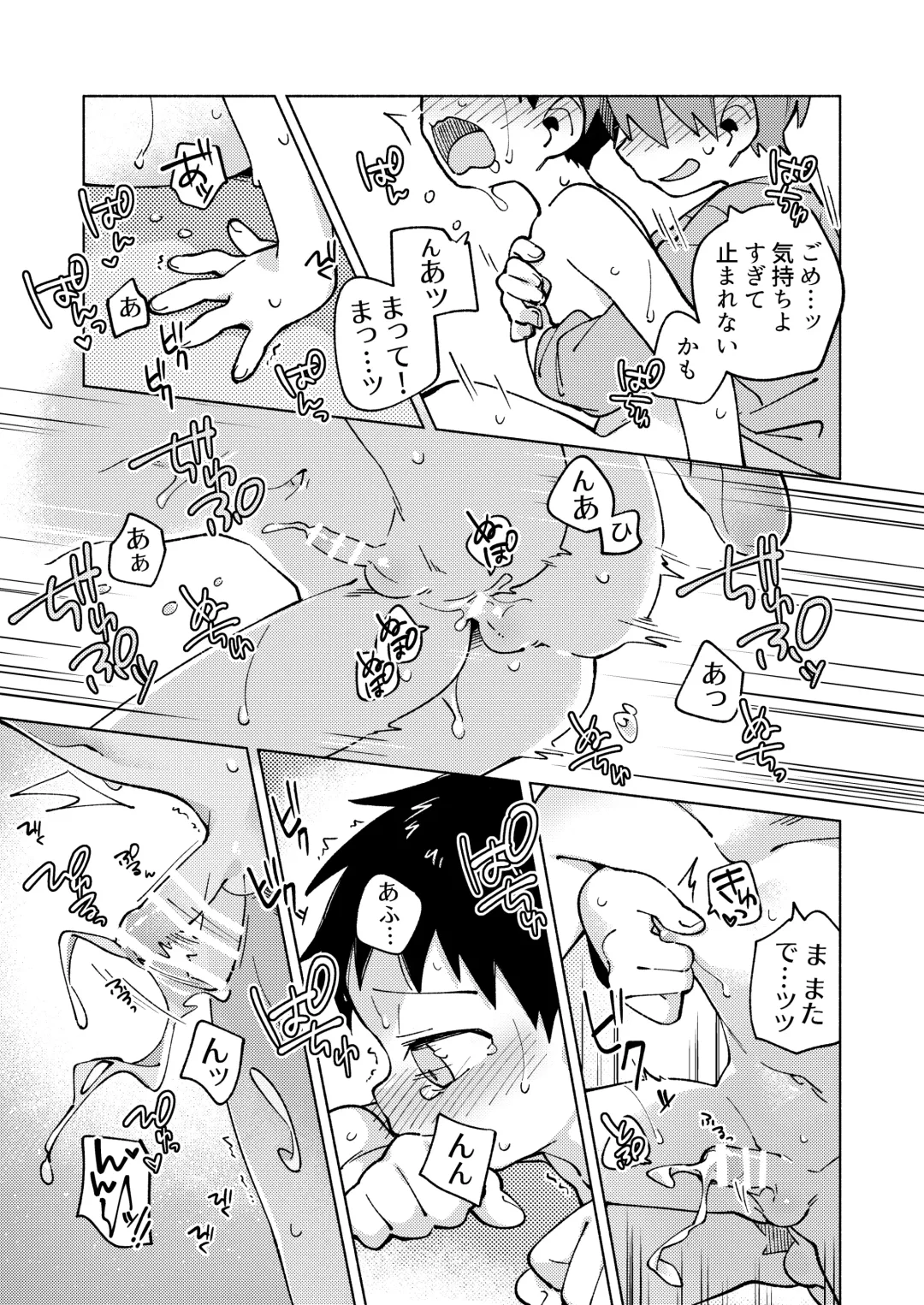 [Wool] Tomodachi to Jikken Shite Miru Hon. Kouhen Fhentai - Page 37