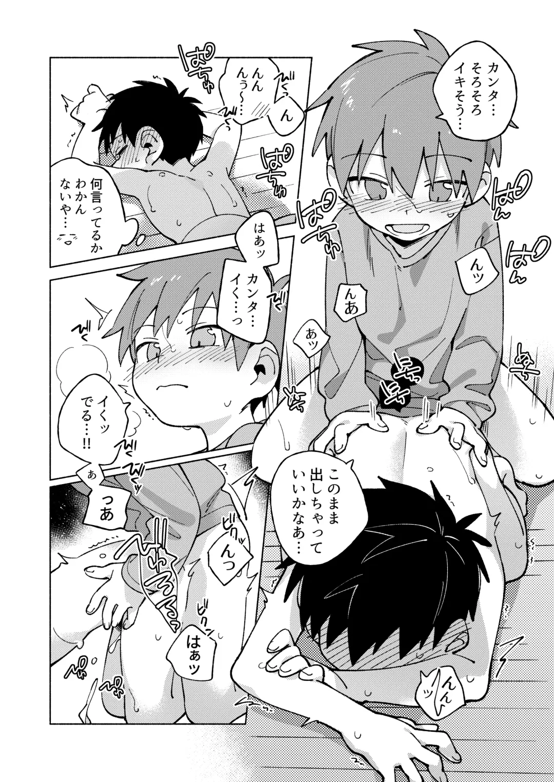 [Wool] Tomodachi to Jikken Shite Miru Hon. Kouhen Fhentai - Page 38