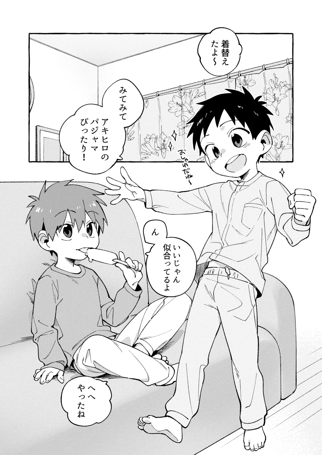 [Wool] Tomodachi to Jikken Shite Miru Hon. Kouhen Fhentai - Page 6