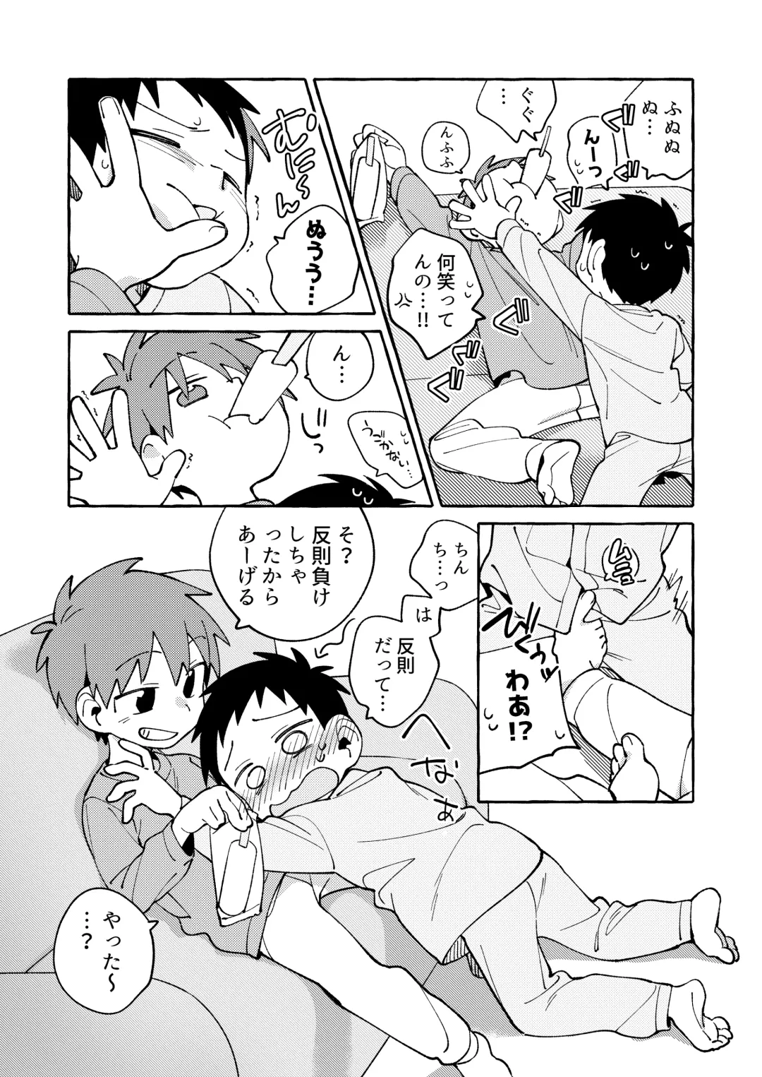 [Wool] Tomodachi to Jikken Shite Miru Hon. Kouhen Fhentai - Page 8