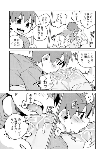 [Wool] Tomodachi to Jikken Shite Miru Hon. Kouhen Fhentai - Page 11