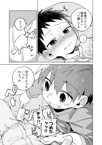 [Wool] Tomodachi to Jikken Shite Miru Hon. Kouhen Fhentai - Page 15