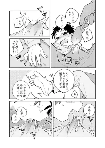 [Wool] Tomodachi to Jikken Shite Miru Hon. Kouhen Fhentai - Page 16