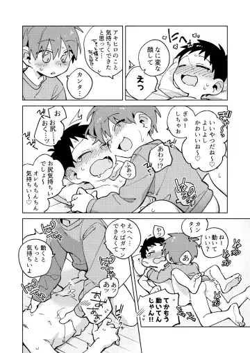 [Wool] Tomodachi to Jikken Shite Miru Hon. Kouhen Fhentai - Page 34