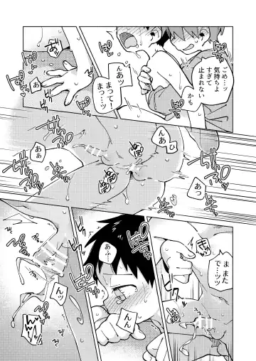 [Wool] Tomodachi to Jikken Shite Miru Hon. Kouhen Fhentai - Page 37