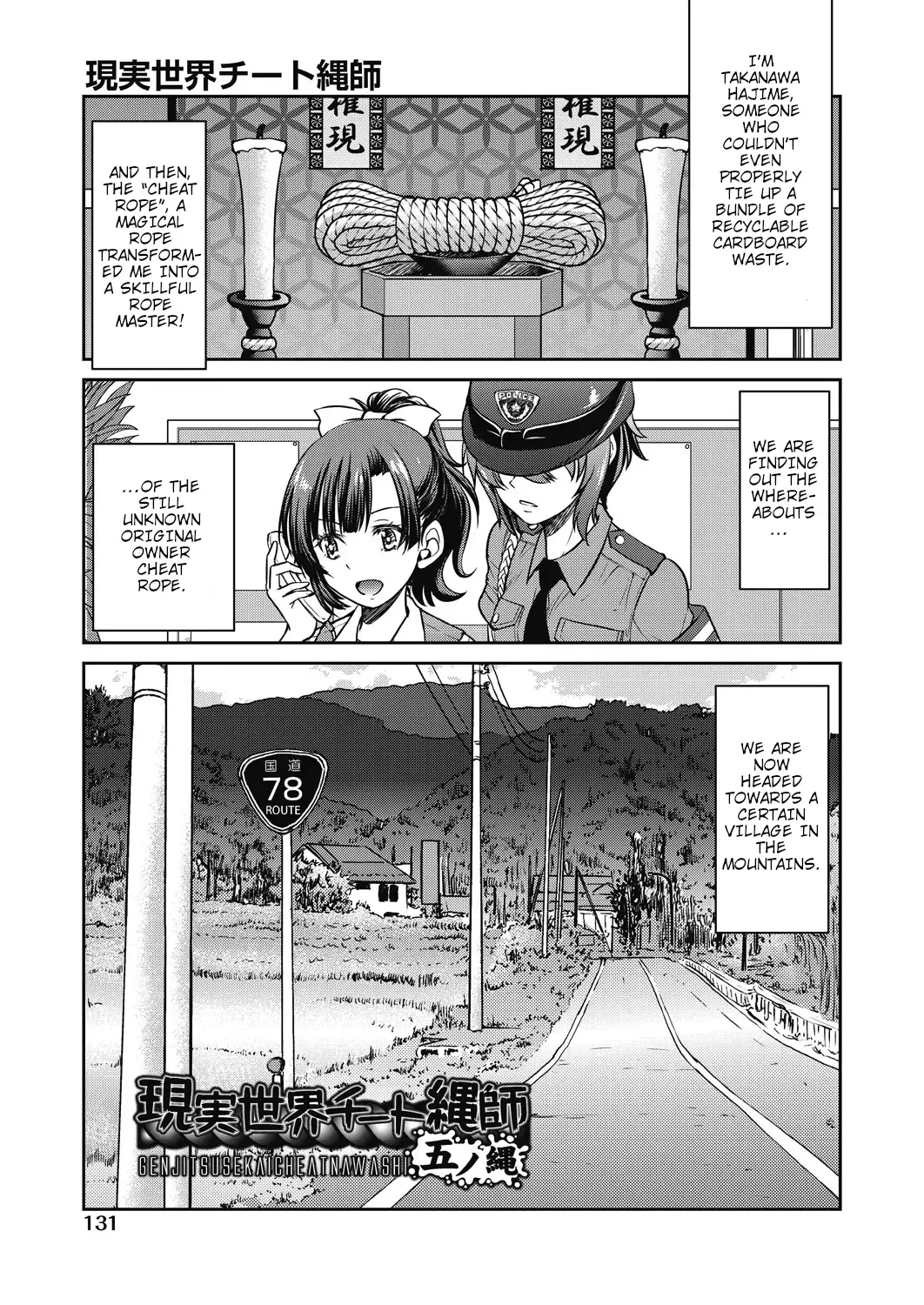 [Inoue Yoshihisa] Genjitsu Sekai Cheat Nawashi Go no Nawa | Real World Cheat Rope Master Fifth Rope Fhentai - Page 1