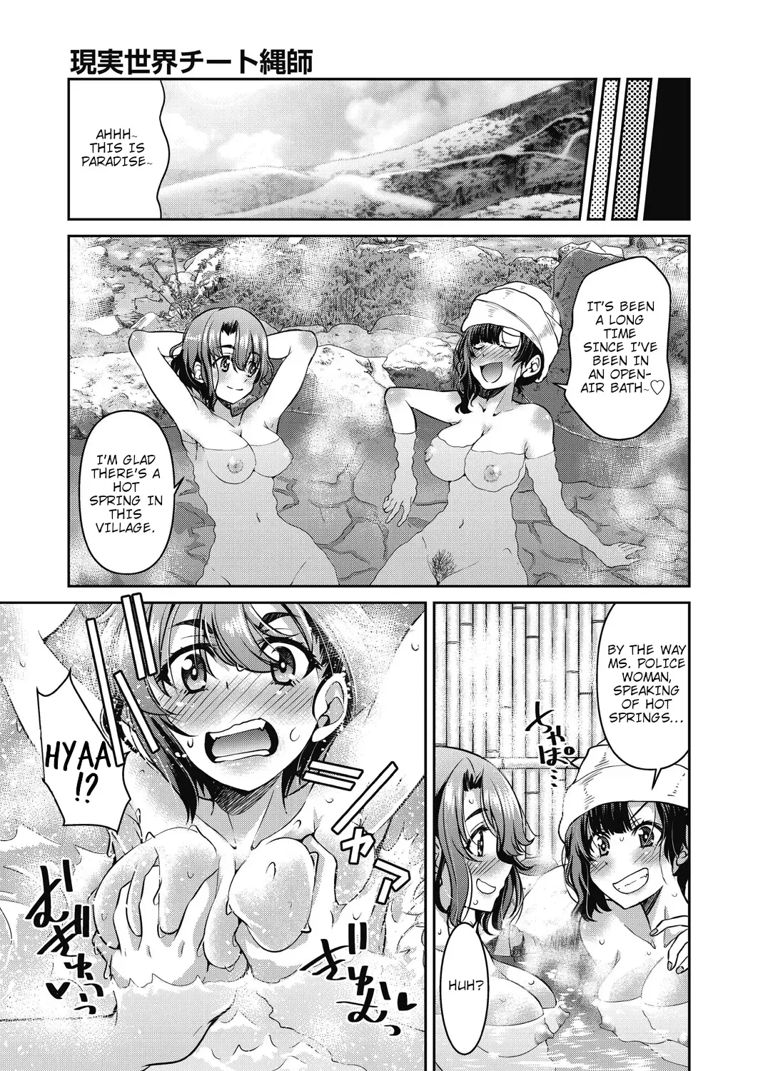 [Inoue Yoshihisa] Genjitsu Sekai Cheat Nawashi Go no Nawa | Real World Cheat Rope Master Fifth Rope Fhentai - Page 9