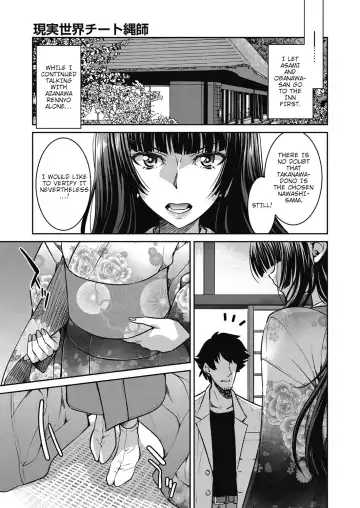 [Inoue Yoshihisa] Genjitsu Sekai Cheat Nawashi Go no Nawa | Real World Cheat Rope Master Fifth Rope Fhentai - Page 11