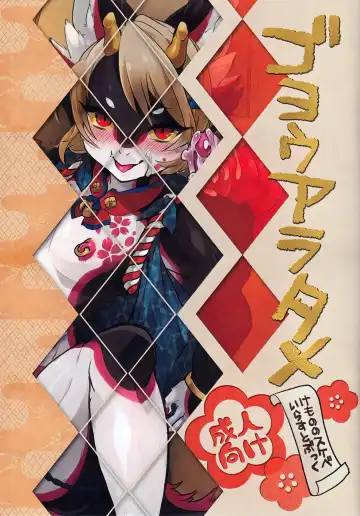 Read [Shiroi] Goyouaratame - Fhentai