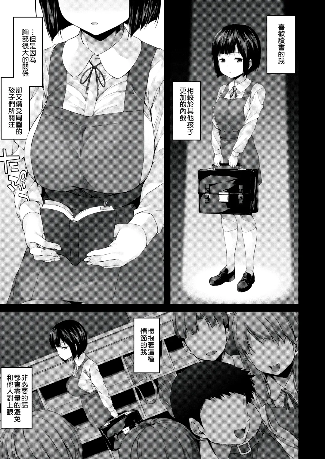 [Shirota Dai] Inkou Kyoushitsu Fhentai - Page 4