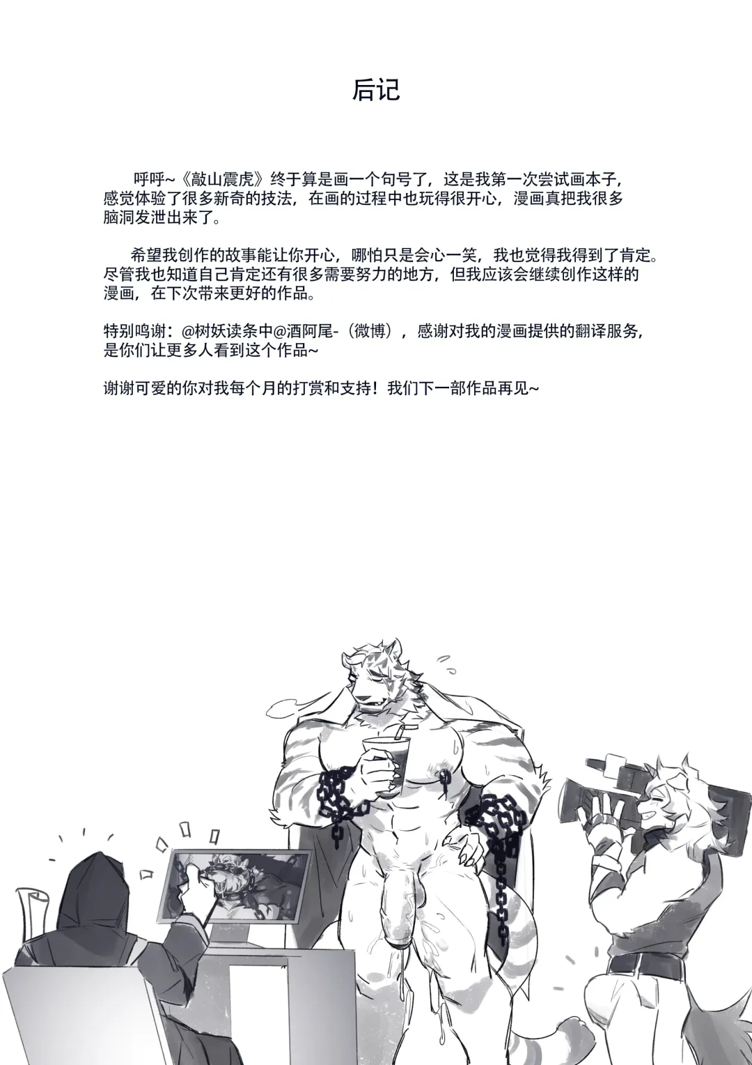 [Crrispy - Tos-tos-f-ski] Mount to the end Fhentai - Page 48