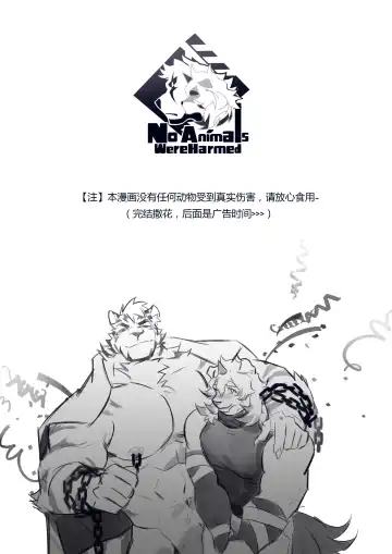 [Crrispy - Tos-tos-f-ski] Mount to the end Fhentai - Page 49