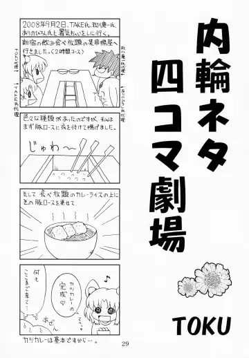 [Lamb - Sanomako - Toku] RURIMIX SP9 Fhentai - Page 28