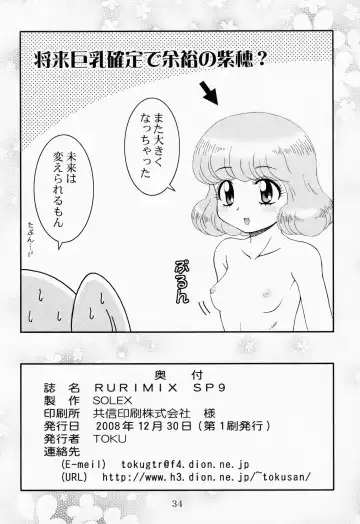 [Lamb - Sanomako - Toku] RURIMIX SP9 Fhentai - Page 33