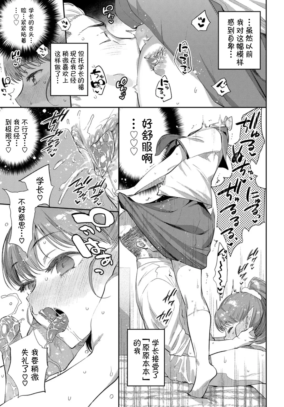 [Mizone] Ishu Renai 1 (decensored) Fhentai - Page 12