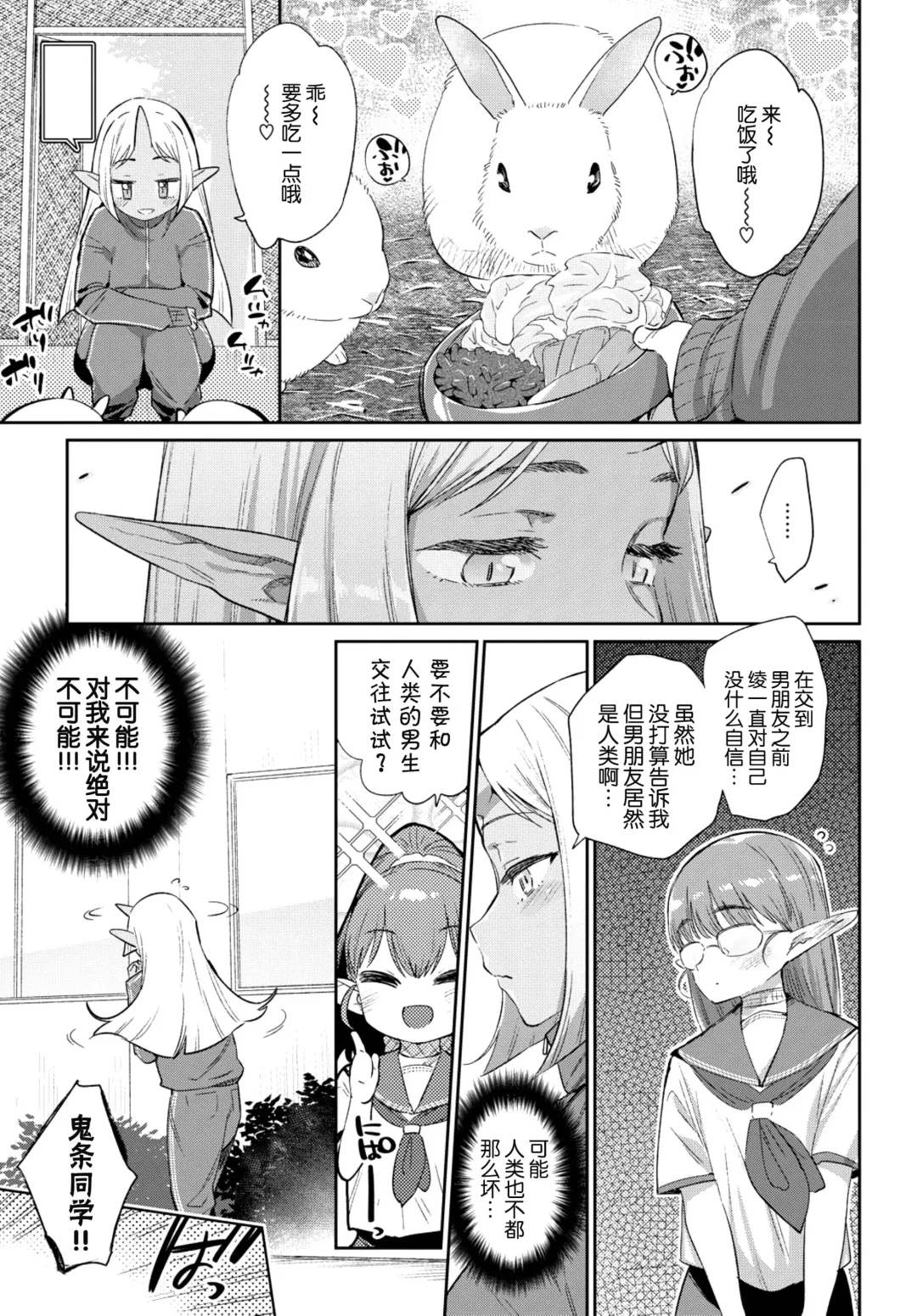 [Mizone] Ishu Renai 1 (decensored) Fhentai - Page 27