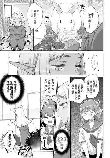 [Mizone] Ishu Renai 1 (decensored) Fhentai - Page 27