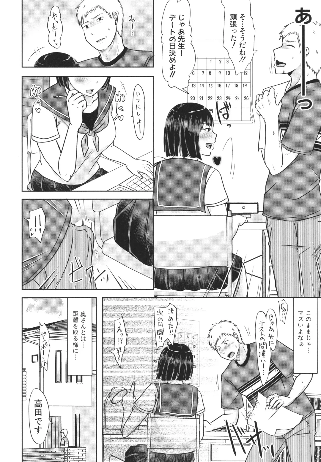 [Kurogane Satsuki] Futari wa Tagai no Shiranuma ni -Dare ga Ichiban Warui Deshou ka- Fhentai - Page 116