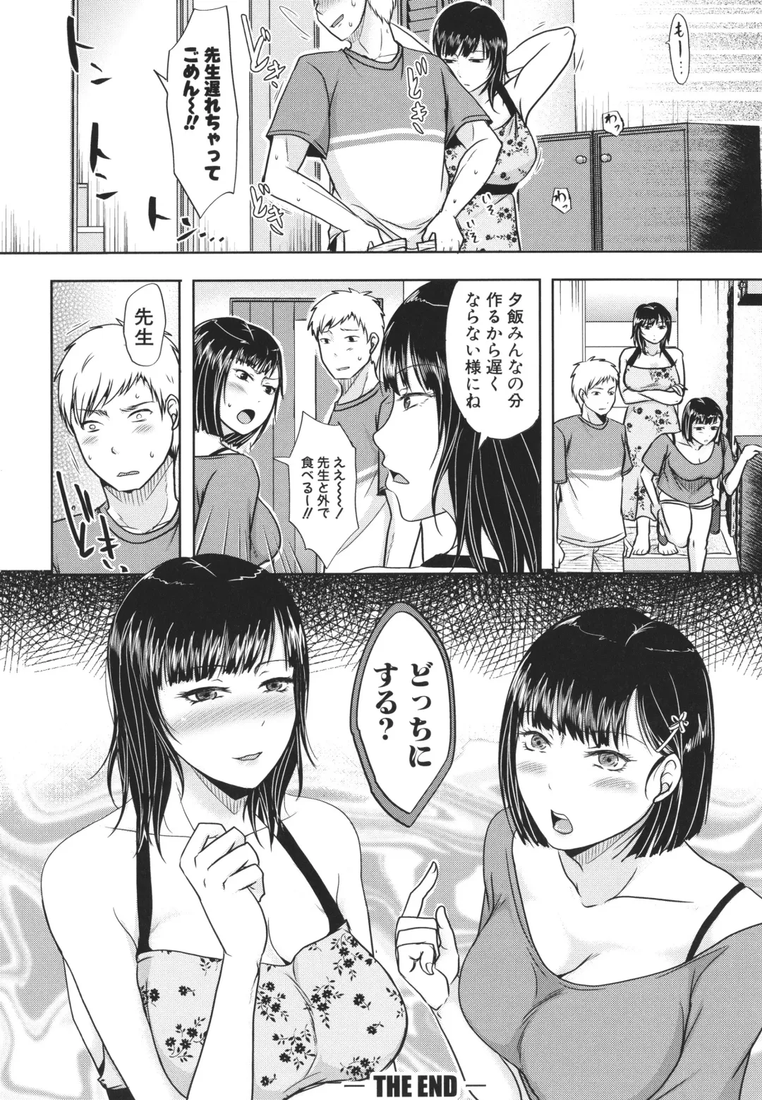 [Kurogane Satsuki] Futari wa Tagai no Shiranuma ni -Dare ga Ichiban Warui Deshou ka- Fhentai - Page 130