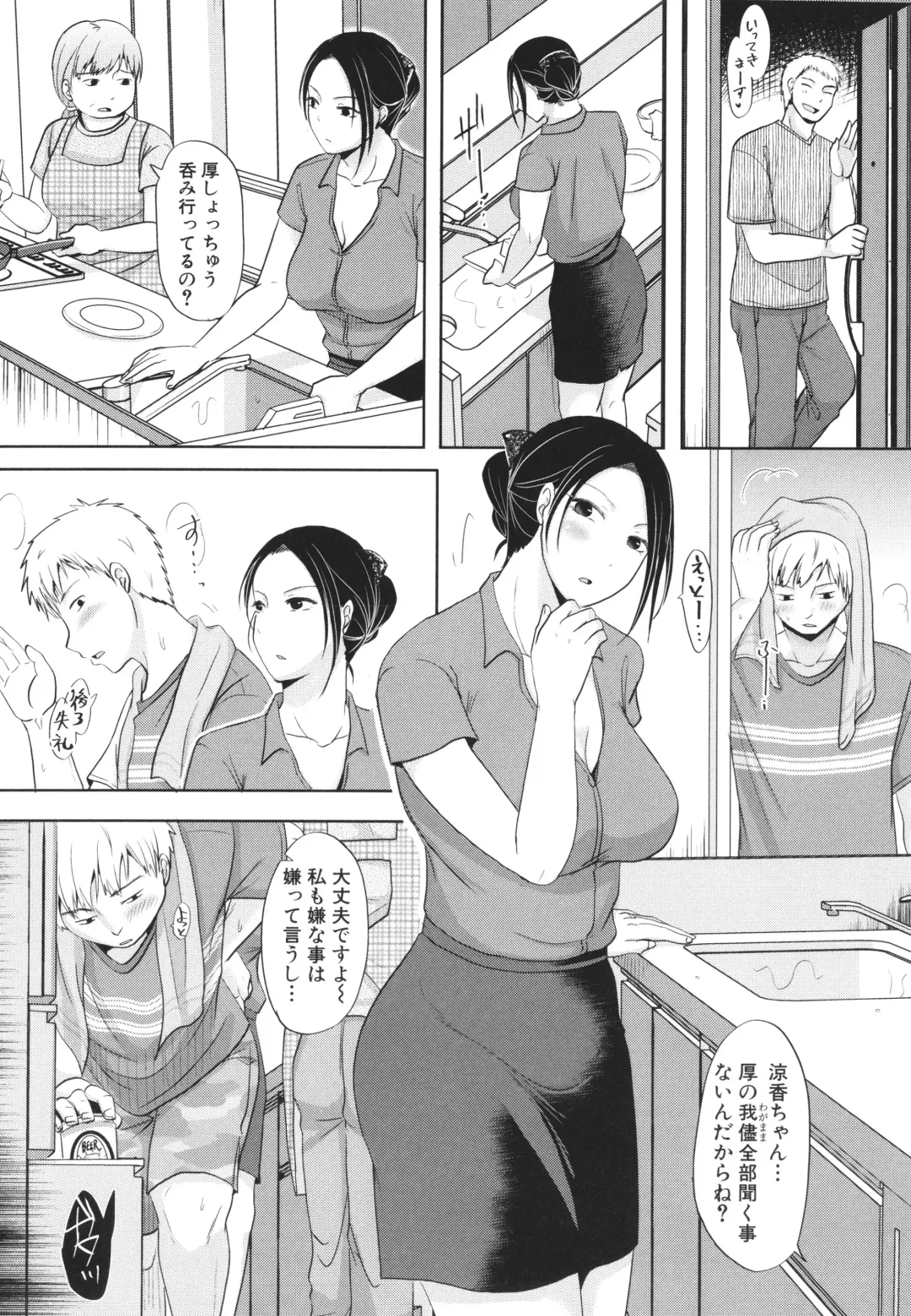 [Kurogane Satsuki] Futari wa Tagai no Shiranuma ni -Dare ga Ichiban Warui Deshou ka- Fhentai - Page 133