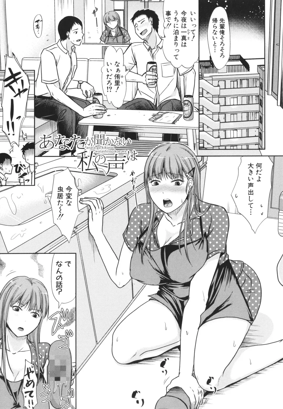 [Kurogane Satsuki] Futari wa Tagai no Shiranuma ni -Dare ga Ichiban Warui Deshou ka- Fhentai - Page 155