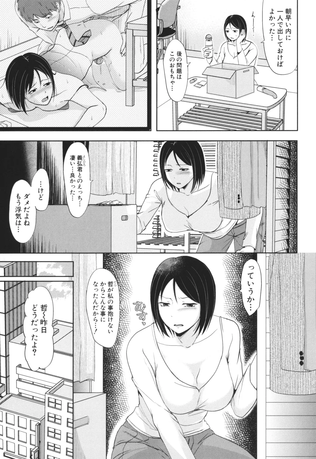 [Kurogane Satsuki] Futari wa Tagai no Shiranuma ni -Dare ga Ichiban Warui Deshou ka- Fhentai - Page 31