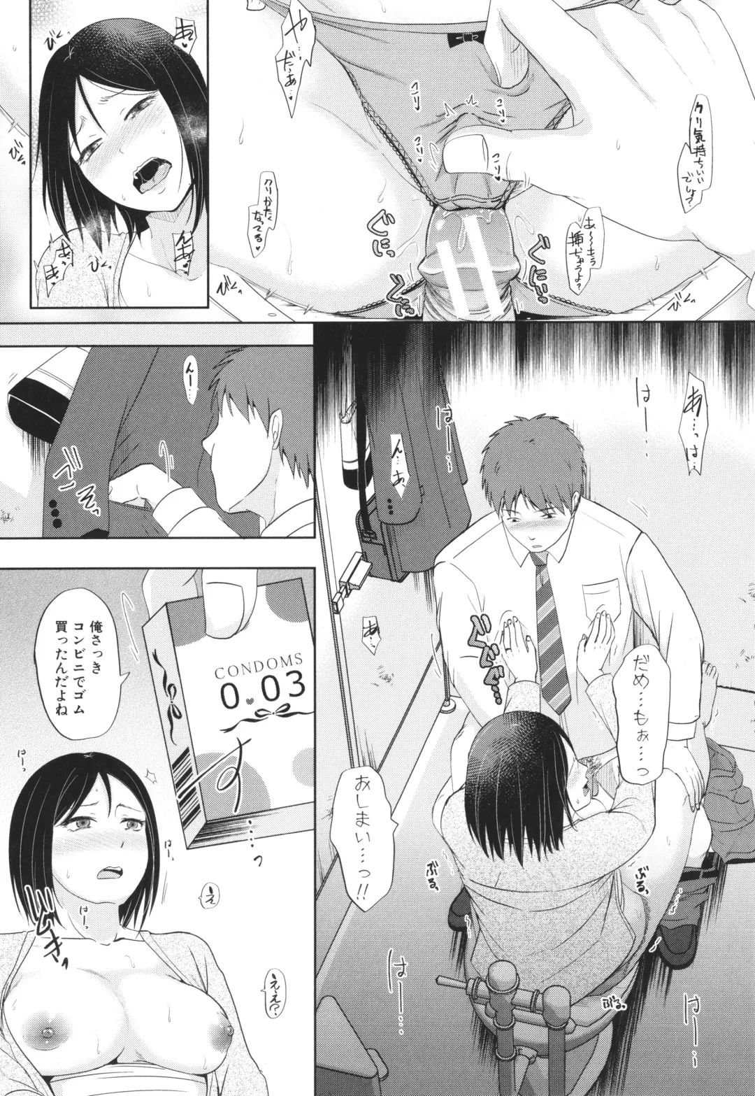 [Kurogane Satsuki] Futari wa Tagai no Shiranuma ni -Dare ga Ichiban Warui Deshou ka- Fhentai - Page 45