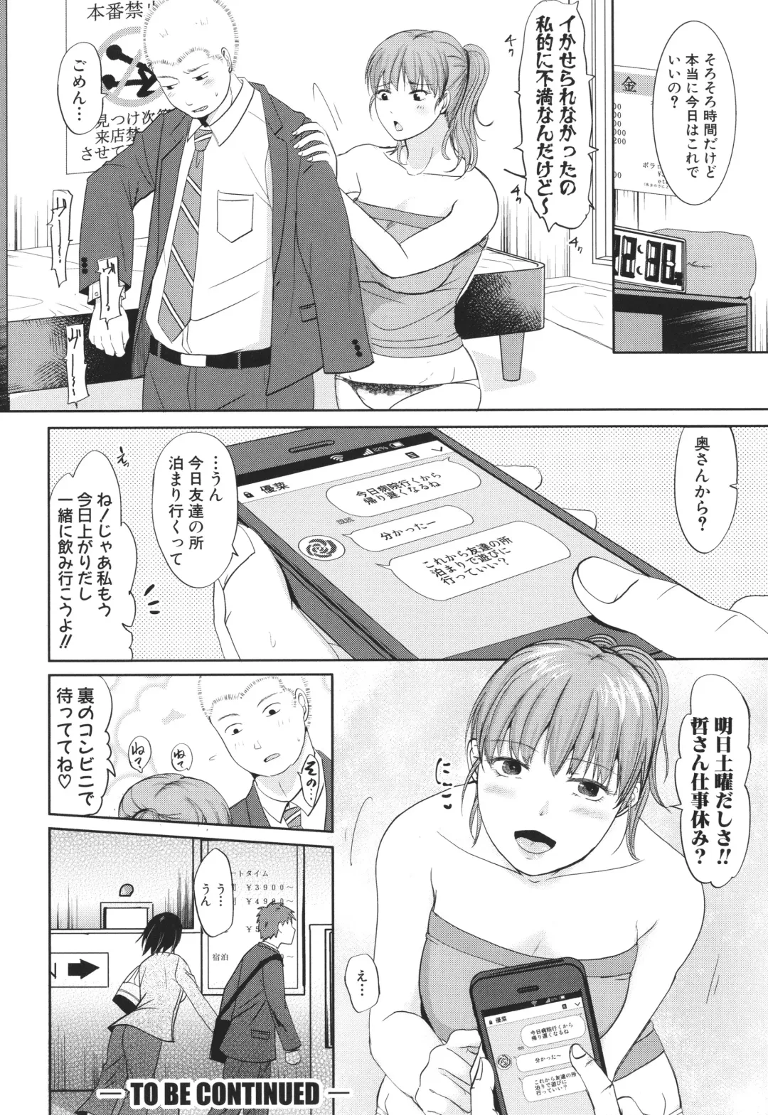 [Kurogane Satsuki] Futari wa Tagai no Shiranuma ni -Dare ga Ichiban Warui Deshou ka- Fhentai - Page 52