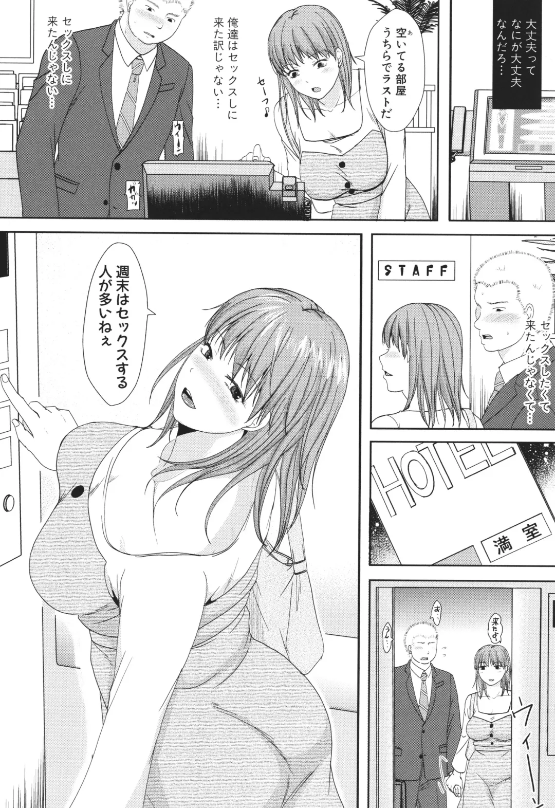 [Kurogane Satsuki] Futari wa Tagai no Shiranuma ni -Dare ga Ichiban Warui Deshou ka- Fhentai - Page 58