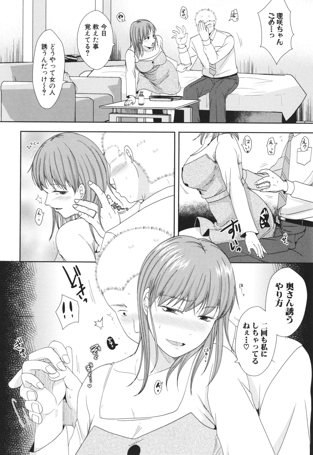 [Kurogane Satsuki] Futari wa Tagai no Shiranuma ni -Dare ga Ichiban Warui Deshou ka- Fhentai - Page 62