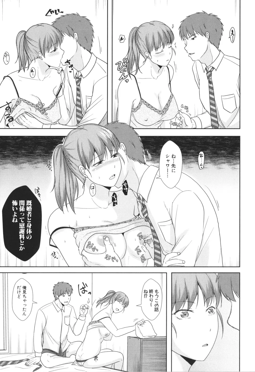 [Kurogane Satsuki] Futari wa Tagai no Shiranuma ni -Dare ga Ichiban Warui Deshou ka- Fhentai - Page 83