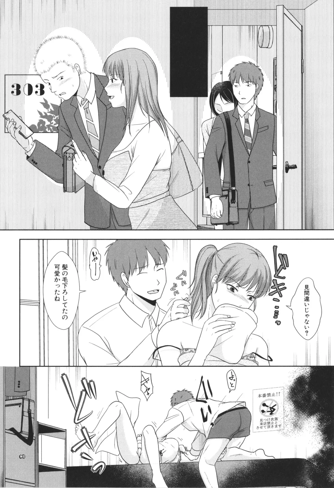 [Kurogane Satsuki] Futari wa Tagai no Shiranuma ni -Dare ga Ichiban Warui Deshou ka- Fhentai - Page 84