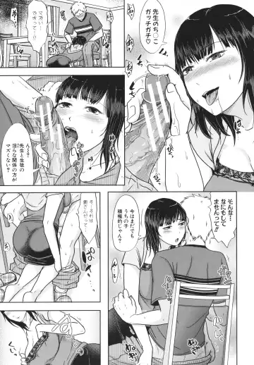 [Kurogane Satsuki] Futari wa Tagai no Shiranuma ni -Dare ga Ichiban Warui Deshou ka- Fhentai - Page 111