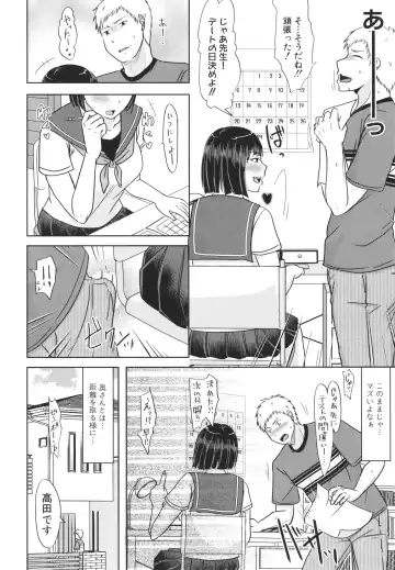 [Kurogane Satsuki] Futari wa Tagai no Shiranuma ni -Dare ga Ichiban Warui Deshou ka- Fhentai - Page 116