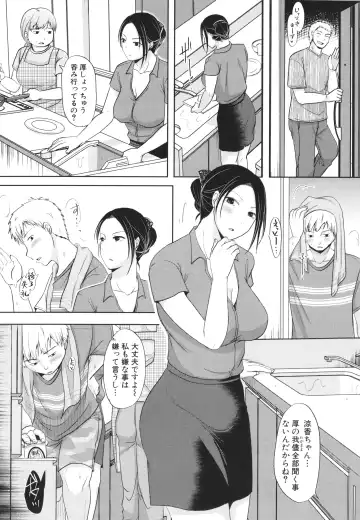 [Kurogane Satsuki] Futari wa Tagai no Shiranuma ni -Dare ga Ichiban Warui Deshou ka- Fhentai - Page 133