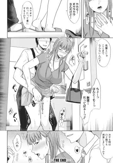 [Kurogane Satsuki] Futari wa Tagai no Shiranuma ni -Dare ga Ichiban Warui Deshou ka- Fhentai - Page 180