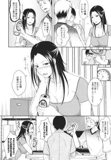 [Kurogane Satsuki] Futari wa Tagai no Shiranuma ni -Dare ga Ichiban Warui Deshou ka- Fhentai - Page 184