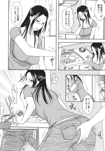 [Kurogane Satsuki] Futari wa Tagai no Shiranuma ni -Dare ga Ichiban Warui Deshou ka- Fhentai - Page 186