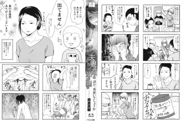 [Kurogane Satsuki] Futari wa Tagai no Shiranuma ni -Dare ga Ichiban Warui Deshou ka- Fhentai - Page 2