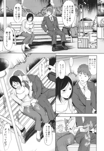 [Kurogane Satsuki] Futari wa Tagai no Shiranuma ni -Dare ga Ichiban Warui Deshou ka- Fhentai - Page 37