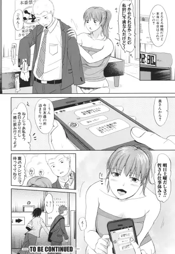 [Kurogane Satsuki] Futari wa Tagai no Shiranuma ni -Dare ga Ichiban Warui Deshou ka- Fhentai - Page 52