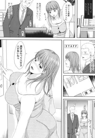 [Kurogane Satsuki] Futari wa Tagai no Shiranuma ni -Dare ga Ichiban Warui Deshou ka- Fhentai - Page 58