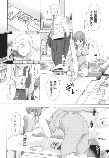 [Kurogane Satsuki] Futari wa Tagai no Shiranuma ni -Dare ga Ichiban Warui Deshou ka- Fhentai - Page 60